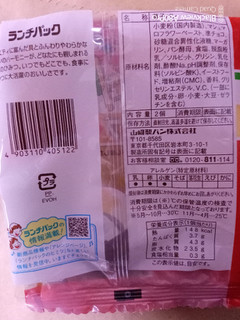 「ヤマザキ ランチパック マシュマロホイップ 板チョコ入り」のクチコミ画像 by ゆるりむさん