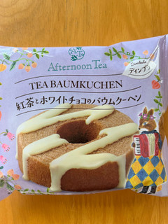 「ファミリーマート 紅茶とホワイトチョコのバウムクーヘン」のクチコミ画像 by わやさかさん