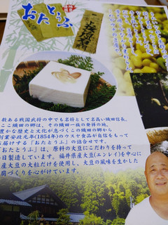 「ウスヤ食品 おたとうふ 青豆とうふ 300g」のクチコミ画像 by おうちーママさん