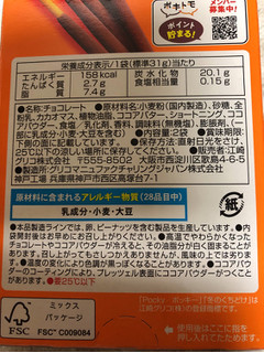 「江崎グリコ 冬のくちどけポッキー 箱2袋」のクチコミ画像 by nagomi7さん