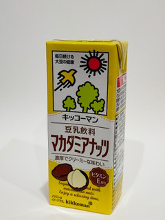 「キッコーマン 豆乳飲料 マカダミアナッツ パック200ml」のクチコミ画像 by ばぶたろうさん