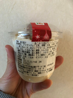 「セブン-イレブン 黒ごまと豆乳ブラマンジェパフェ」のクチコミ画像 by こつめかわうそさん