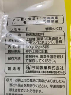 「今岡製菓 レモネードホット＆コールド 袋18g×6」のクチコミ画像 by ぱぴぴさん
