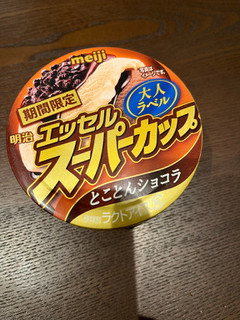 「明治 エッセル スーパーカップ 大人ラベル とことんショコラ カップ172ml」のクチコミ画像 by chan-manaさん