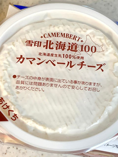 「雪印メグミルク 雪印北海道100 カマンベールチーズ 100g」のクチコミ画像 by めりけんさん