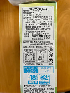 「森永 PARM レモン香るチーズケーキ 箱55ml×6」のクチコミ画像 by わやさかさん