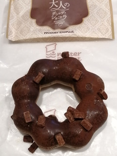 「ミスタードーナツ 大人のポン・デ・ショコラ 濃厚生チョコレート」のクチコミ画像 by とくめぐさん