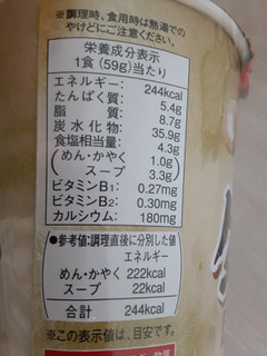 「セイコーマート Secoma 生姜醤油ラーメン 袋1個」のクチコミ画像 by もこもこもっちさん