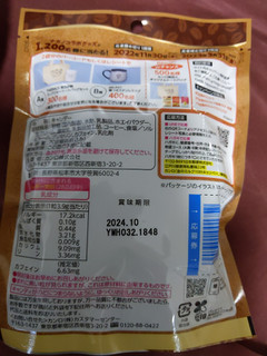 「カンロ 金のミルクキャンディ カフェラテ 袋70g」のクチコミ画像 by おうちーママさん