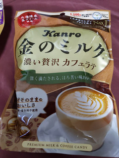 「カンロ 金のミルクキャンディ カフェラテ 袋70g」のクチコミ画像 by おうちーママさん