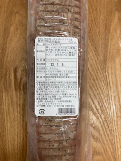 「米久 ヒレ肉のローストポーク 360g」のクチコミ画像 by こまつなさん