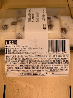 「ローソン Uchi Cafe’ 塩豆大福仕立てのもち食感ロール」のクチコミ画像 by ハチミさん