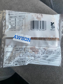「ローソン Uchi Cafe’ クイニーアマン ショコラ」のクチコミ画像 by もんペチさん