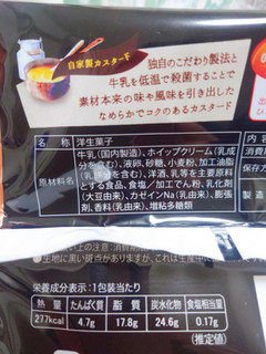 「オランジェ ひかえめに言ってクリーム多めのシュークリーム・カスタード 袋1個」のクチコミ画像 by minimomoさん