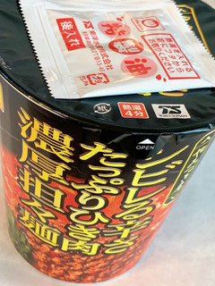 「マルちゃん やみつき屋 シビレる辛さたっぷりひき肉濃厚担々麺 カップ100g」のクチコミ画像 by めりけんさん