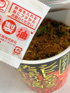 「マルちゃん やみつき屋 シビレる辛さたっぷりひき肉濃厚担々麺 カップ100g」のクチコミ画像 by めりけんさん