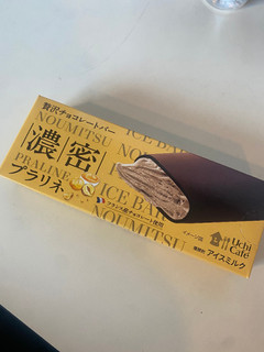 「ローソン Uchi Cafe’ 贅沢チョコレートバー 濃密プラリネ 70ml」のクチコミ画像 by gologoloさん