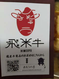 「一松 飛米牛 牛味付ホルモン 200g×3」のクチコミ画像 by おうちーママさん