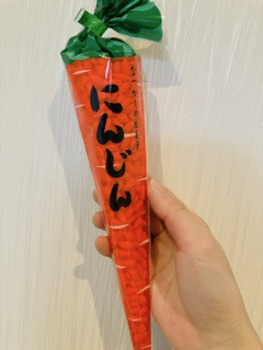 「タカミ製菓 にんじん 袋13g」のクチコミ画像 by ちゃーぼーさん