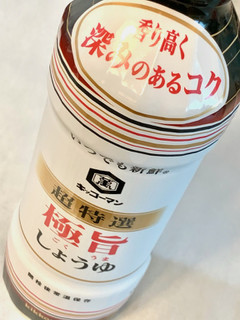 「キッコーマン いつでも新鮮 超特選 極旨しょうゆ ボトル450ml」のクチコミ画像 by めりけんさん