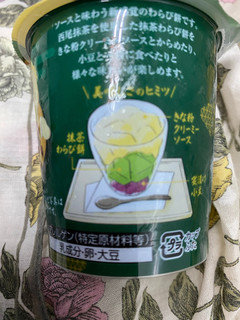 「EMIAL きな粉クリーミーソースのわらび餅 抹茶 カップ135g」のクチコミ画像 by 好物は栗さん