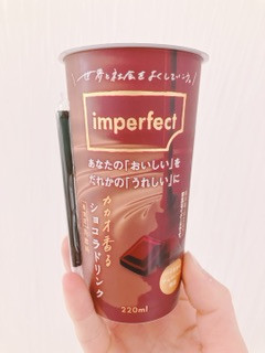 「imperfect カカオ香るショコラドリンク 220ml」のクチコミ画像 by ちゃーぼーさん
