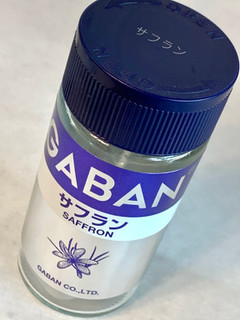 「GABAN サフラン 瓶0.5g」のクチコミ画像 by めりけんさん