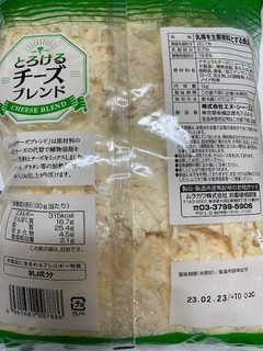 「ムラカワ とろけるチーズブレンド 1kg」のクチコミ画像 by ぺりちゃんさん