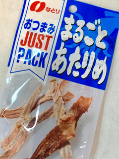 「なとり JUSTPACK まるごとあたりめ 袋20g」のクチコミ画像 by めりけんさん