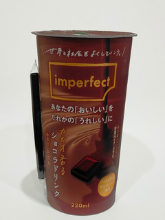 「imperfect カカオ香るショコラドリンク 220ml」のクチコミ画像 by ばぶたろうさん