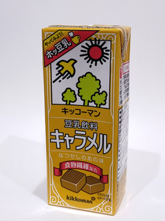 「キッコーマン 豆乳飲料 キャラメル パック200ml」のクチコミ画像 by ばぶたろうさん