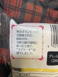 「神戸屋 マイケーキ 袋1個」のクチコミ画像 by もんペチさん