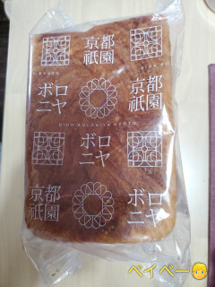 「京都祇園ボロニヤ デニッシュ食パン プレーン 1.5斤」のクチコミ画像 by レビュアーさん