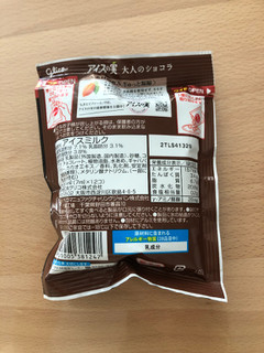 「江崎グリコ アイスの実 大人のショコラ 袋7ml×12」のクチコミ画像 by こつめかわうそさん
