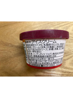 「ハーゲンダッツ ミニカップ 甘熟 紅はるか カップ110ml」のクチコミ画像 by こまつなさん