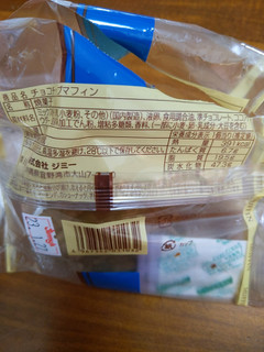 「ジミー マフィン チョコチップ 袋1個」のクチコミ画像 by おうちーママさん
