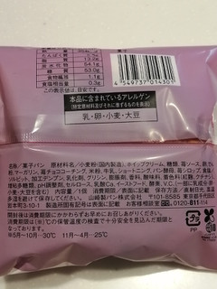 「ローソン ICHIBIKO いちごミルクメロンパン」のクチコミ画像 by とくめぐさん