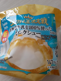 「ファミリーマート 北海道牛乳を100％使ったミルクシュー」のクチコミ画像 by もこもこもっちさん