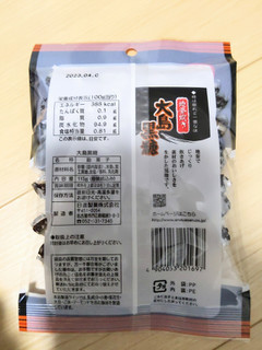 「日進製菓 大島黒糖 袋105g」のクチコミ画像 by おうちーママさん