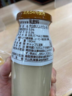 「大山乳業 大山おいしいカフェオレ 瓶180ml」のクチコミ画像 by gologoloさん