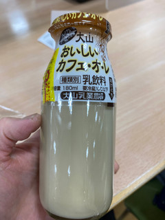 「大山乳業 大山おいしいカフェオレ 瓶180ml」のクチコミ画像 by gologoloさん