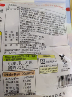 「マルイ食品 国産鶏カツレツ カレー味 300g」のクチコミ画像 by おうちーママさん
