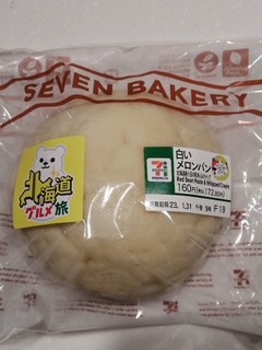「セブン-イレブン 白いメロンパン北海道産小豆の粒あんホイップ」のクチコミ画像 by とくめぐさん