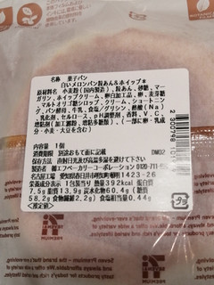 「セブン-イレブン 白いメロンパン北海道産小豆の粒あんホイップ」のクチコミ画像 by とくめぐさん