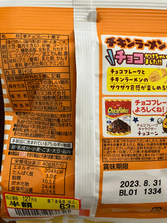 「日清シスコ チキンラーメン チョコフレーク 袋40g」のクチコミ画像 by ダックス姫さん