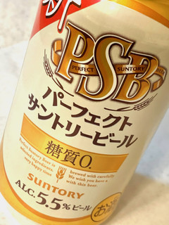 「サントリー パーフェクトサントリービール 缶350ml」のクチコミ画像 by めりけんさん