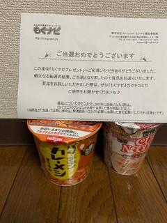 「日清食品 カップヌードル 濃厚クリーミークラムチャウダー カップ81g」のクチコミ画像 by asちゃんさん