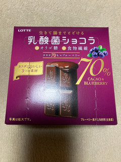「ロッテ 乳酸菌ショコラ カカオ70×ブルーベリー 箱48g」のクチコミ画像 by まみぃーさん