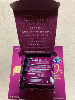 「ロッテ 乳酸菌ショコラ カカオ70×ブルーベリー 箱48g」のクチコミ画像 by まみぃーさん
