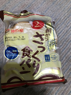 「神戸屋 朝からさっくり食パン 袋2枚」のクチコミ画像 by もぐもぐもぐ太郎さん